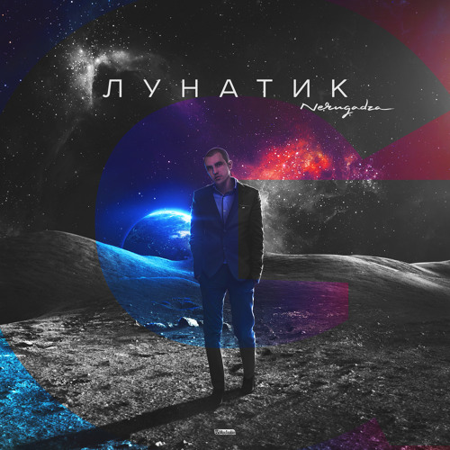 NeruGadza – Кальянная (Histime Prod.)