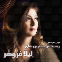 New Mix Songs Leila Forouhar by Dj XMax