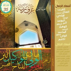 الوكيل - معني اسم الله الوكيل