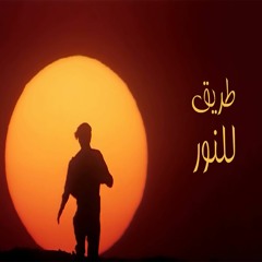 ن#ر