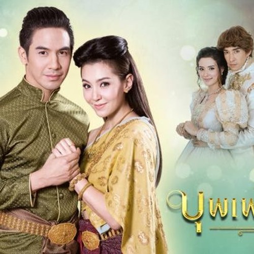 " ออเจ้าเอย " From พีท พล Ost.บุพเพสันนิวาส (UZ:l< )