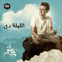 Stream Mostafa Atef - مصطفى عاطف music | Listen to songs, albums, playlists  for free on SoundCloud