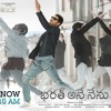 I Don't Know Lyrical - Bharat Ane Nenu - Mahesh Babu