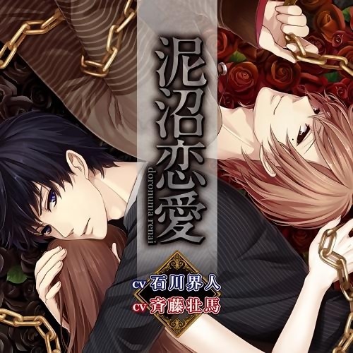 絶対階級学園公式ドラマCD 五十嵐ハル篇 「イワシの頭の魔法陣」