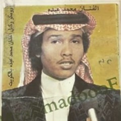 انا وعيني اتفقنا في يوم نلومك لوتلاقينا..