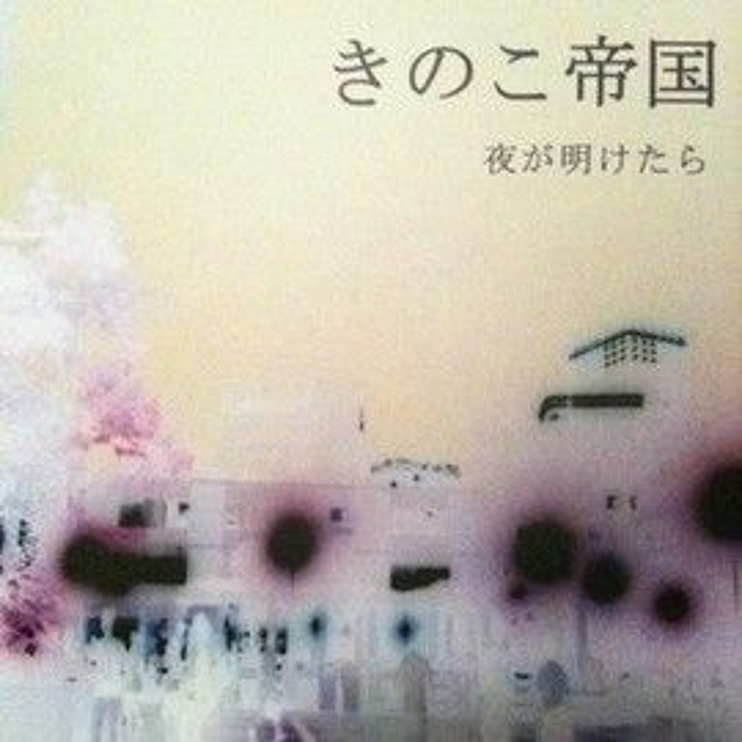 全商品オープニング価格！ Stream きのこ帝国 online Listen | FLY3kFly by 夜が明けたら - 邦楽