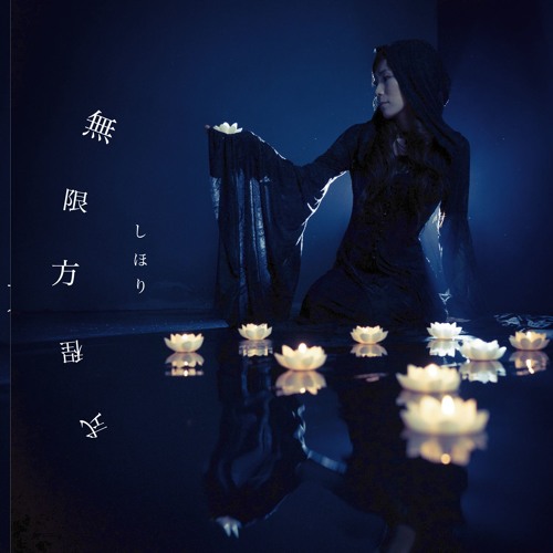 Kimi Emi no Hana -Bloom Like Your Smile-
