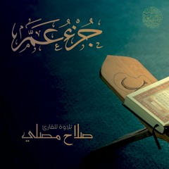 سورة قريش