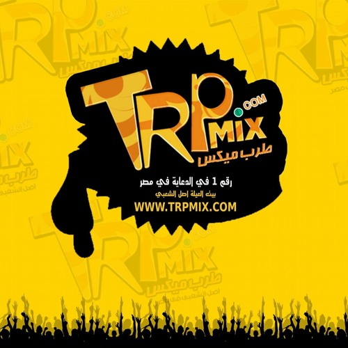 مهرجان بوم بوم السقفه فين - احمد نافع و حوده جمعه