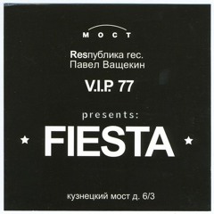 Тимати и VIP77 — Fiesta