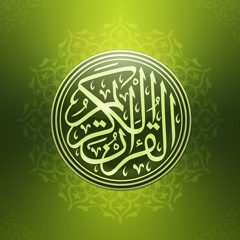 031-Luqman (Luqman) | لقمان