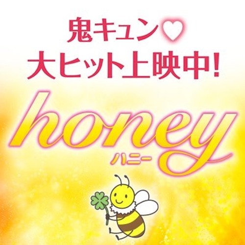 Stream Honey 舞台挨拶report By C2 シーツー Listen Online For Free On Soundcloud Stream Honey 舞台挨拶report By C2 シーツー Listen Online For Free On Soundcloud