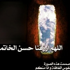 ليس الغريب غريب الشام واليمين إن الغريب غريب اللحد والكفن/ مشاري العفاسي / Alafasy-mp3