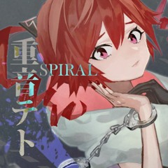 「SPIRAL」 - 重音テト
