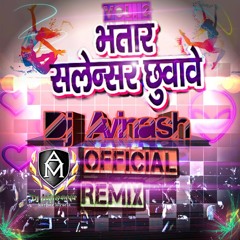 Bhathar jab sailence Chuwae dj Avinash Official bhojpuri Mix