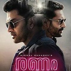 Ranam Title Track  Video Song  Prithviraj Sukumaran  Rahman  Jakes Bejoy  Nirmal Sahadev