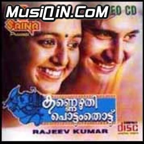 harichandanam kannezhuthi pottum thottu