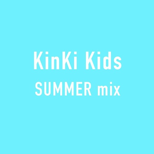 KinKi Kids SUMMER mix