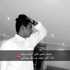 Bpm 106 محمد الحلفي يمه الولد