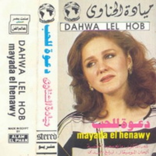 دعوة للحب