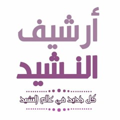 أندلسيات _ مشاري العرادة