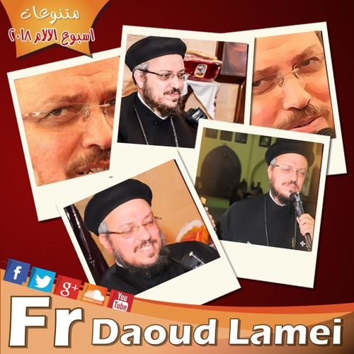 2018-04-01_لا تحزنوا روح الله القدوس