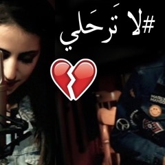 Andrawos Bassous - LET GO (Saad Lamjarred) Mashup  Mi Gna (Super Sako)