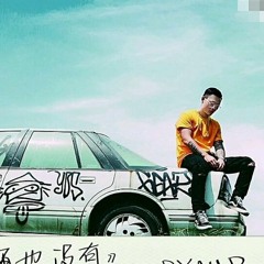 Ryan.B 再也没有 Never Again Feat AY杨佬叁 （字幕版）
