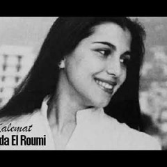 ماجدة الرومي - كلمات 1991