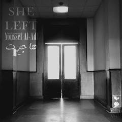هاجرِت | She Left (an Original By Youssef Al-Adl)