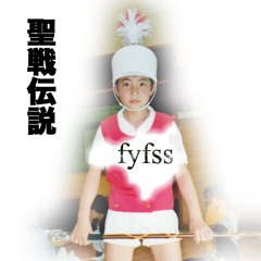 聖戦伝説-fyfss（フィフス）-