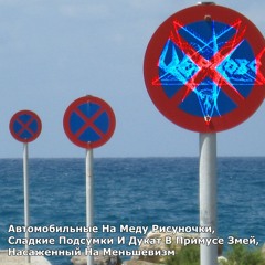 Чужой Против Колокола