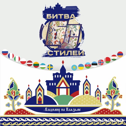Dj Ftwice - Bitva Stiley 2018 (host By Scream)