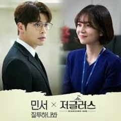 MINSEO - 질투하나봐 (You must love me) (OST Jugglers Pa.mp3