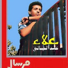 الحب لية صاحب