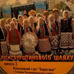 Дикий prod. ft гурт Берегиня-Ой,виходьте дівоньки(2018)