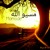 Artwork for 3.Massioullah - Amana Rasul