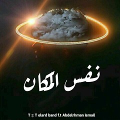 Nfs El Makan | نفس المكان