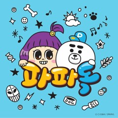 투니버스 파파독 OST - 떡볶이송 (Wallhyang cover)