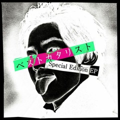 SKY-HI feat. ぼくのりりっくのぼうよみ / 何様 (Nanisama) - REMIX