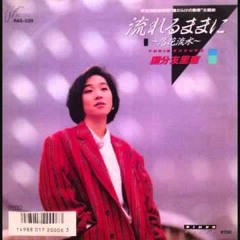 Refrain | リフレイン - Yurie Kokubu