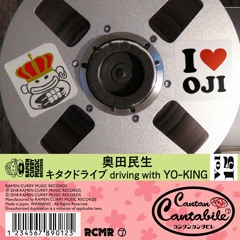 キタクドライブ driving with YO-KING