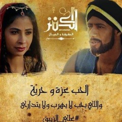 اغاني فيلم الكنز كامله امينه خليل و نسمه محجوب وموال ايهاب يونس مجمعة