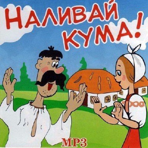 Stream ЧОБОТИ by User 573019660 | Listen online for free on SoundCloud