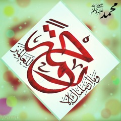 # 056 - Al WAQI'A - SURAH