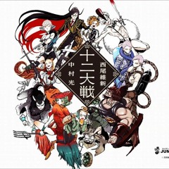 Stream Juuni Taisen - OST - 02, Emergency by POULPY^