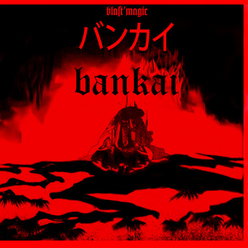 bankai (バンカイ)