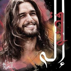 قـصـة إلــه
