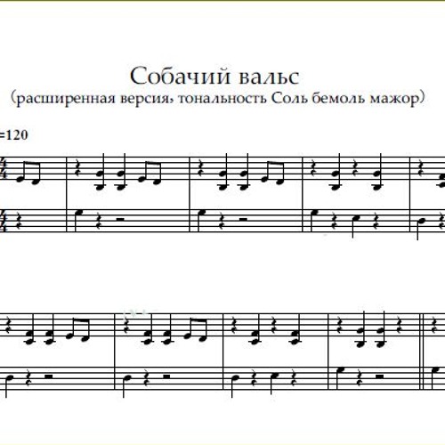 Собачий вальс для начинающих пошагово