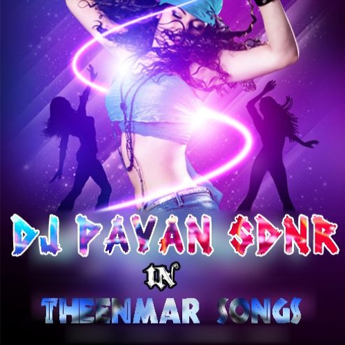 RAVAMO RANGAMA DJ PAVAN SMART } ORIGNAL MIX DAPPU STYLE